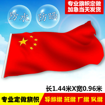 National Day Nano waterproof sunscreen Chinese national flag Five stars Little Red Flag Banner Flag Banner Flag Banner Flag guide Factory Flag