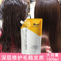 Beauty Silk Amino Acid Protein Repair Cream Free of Transpire Film Improving Hair Mania Flexo Hydrotherapy Nourishment Nourishing Hair Film