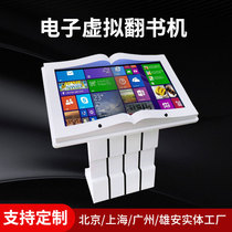 Virtual electronic flip book all-in-one machine from the air induction system waving interactive infrared touch query machine magic book model