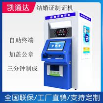 Marriage certificate registration intelligent certificate making machine Civil Affairs Bureau camera 30 photo machine self-service camera equipment