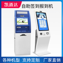 Hospital self-service check-in registration machine queuing machine self-service payment system self-service report query all-in-one machine customization