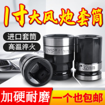 Imported 1-inch wind gun sleeve pneumatically reinforced heavy-duty wrench head lengthened labor-saving wrench thickened tire sleeve head