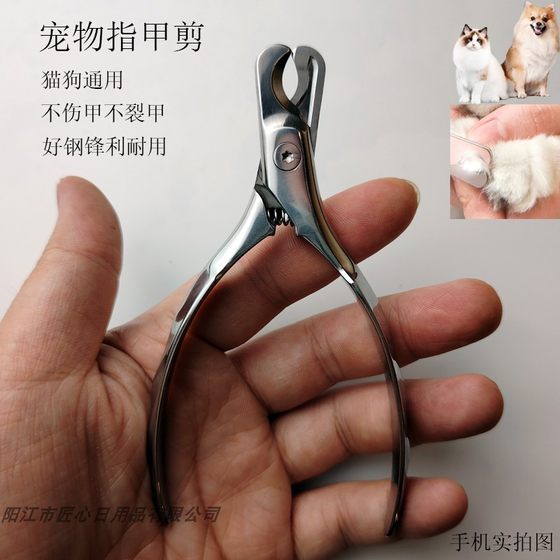 German high-end stainless steel sharp large opening medium and large dogs and cats household artifact pet nail scissors pliers German high-end stainless steel sharp large opening medium and large dogs and cats household artifact pet nail scissors pliers