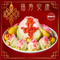 Shandong authentic Shoutao steamed bun gift box for the elderly birthday cake Birthday handmade creative pastry pattern snack pasta