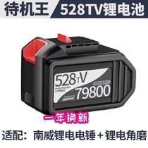 Nanwei 528TV brushless electric wrench electric hammer angle grinder Lithium electric drill electric circular saw lithium battery seat charger