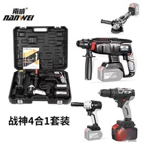 Brushless high power Nanwei God of War three-piece electric drill electric hammer electric pick angle grinder electric wrench large capacity lithium battery