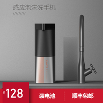 Home automatic induction liquid soap dispenser Automatic foam soap dispenser Desktop bathroom smart wall-mounted soap dispenser