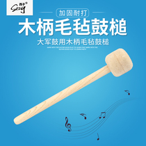 Xizi army drum stick Drum mallet Drum hammer durable wool felt head wooden handle Drum stick drum horn team with