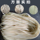 상업용 국수 나이프 Jiangsu Chongqing Yunyang 기계 머리 검은 킹 콩 국수 나이프 신선한 젖은 국수 넓은 국수 광장 평면 나이프 나이프 나이프 상업용 국수 나이프 Jiangsu Chongqing Yunyang 기계 머리 검은 킹 콩 국수 나이프 신선한 젖은 국수 넓은 국수 광장 평면 나이프 나이프 나이프