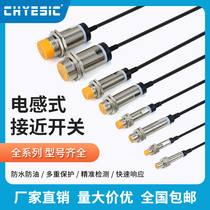 Jesse waterproof 24v AC DC m8 12 18 30 Inductive proximity switch sensor Metal sensor