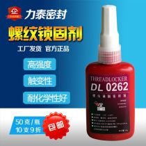 Factory delivery Litai 262 anaerobic adhesive screw bolt thread lock seal anti-loose glue red high strength