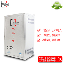 Hua Furnace No. 1 Steam Generator Energy-saving Gas Commercial Pulser Brewing Boiler Steamer Automatic Steam Furnace
