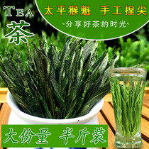 Winter fire tea green tea 2021 new tea listed Anhui Huangshan Taiping monkey Kui handmade pinch tip 250g spring tea