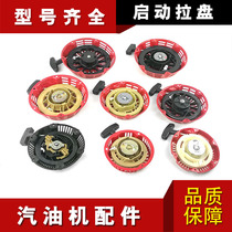 Gasoline engine generator Tiller trowel machine accessories 152 154 168F 170F 177 188 hand tray