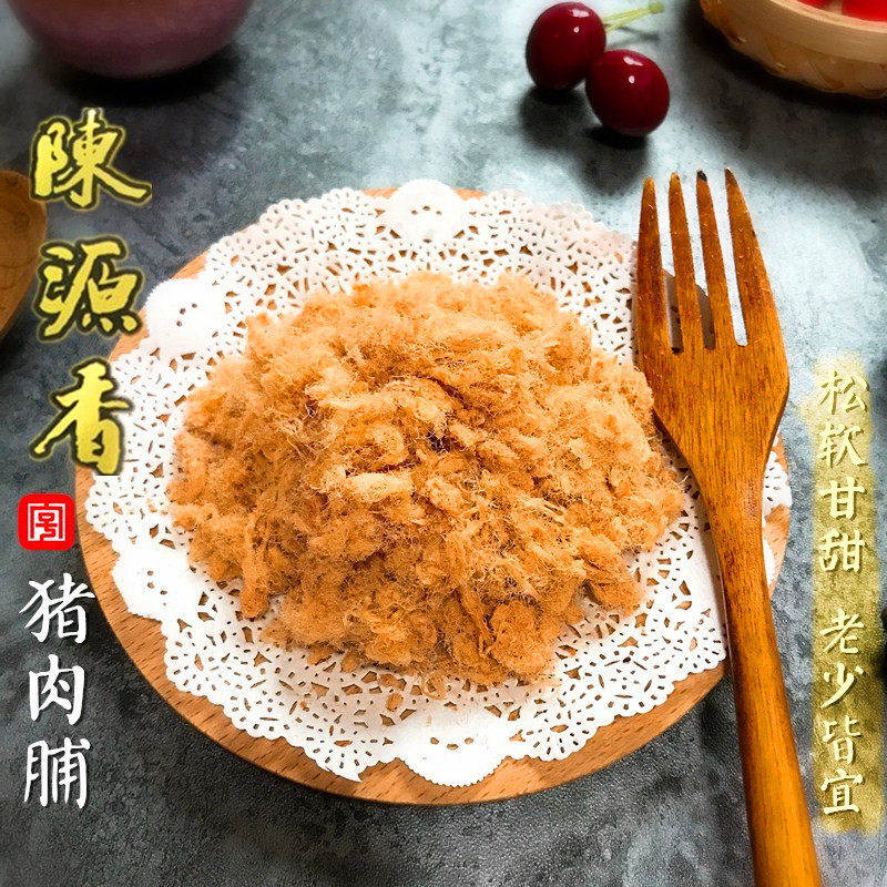 厦门特产陈源香功夫肉松