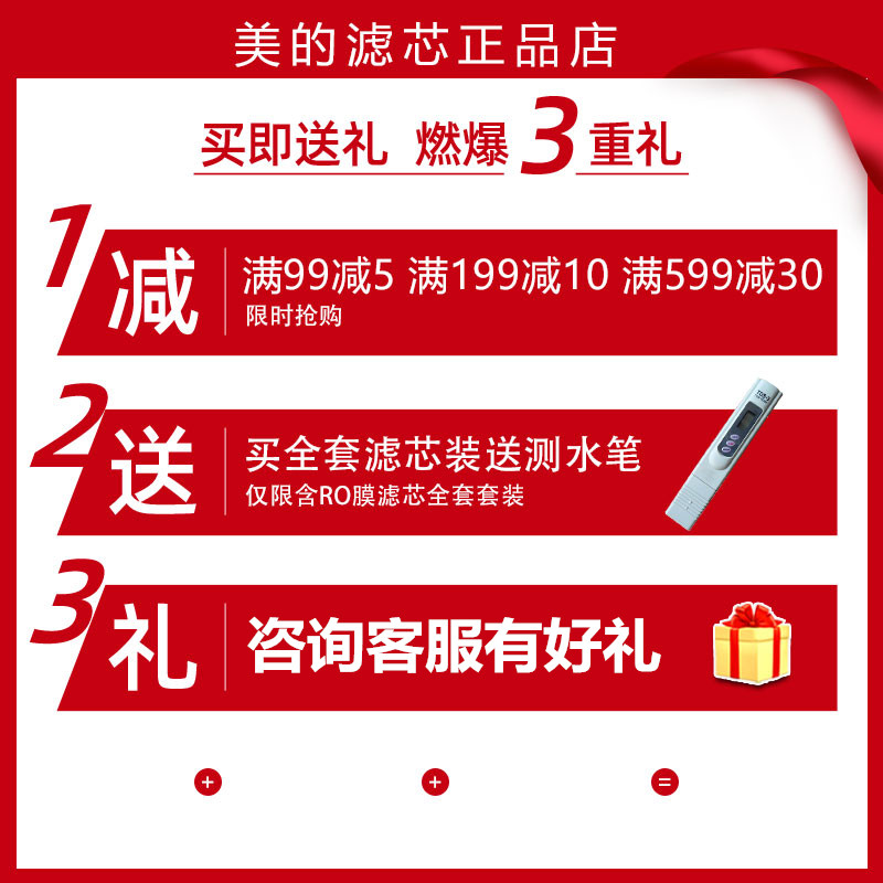 Фильтр для воды 美的净水器机mro202a-4/203-4/1593/mrc1692-50g正品f1滤芯702-dl