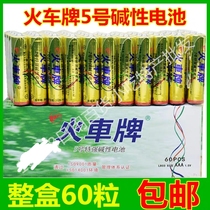 Gold Train Card No. 5 7 alkaline battery home toy small home appliances rocking control board multipurpose battery whole box 60