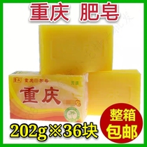 Chongqing soap Chongqing laundry soap washing hand decontamination soap No phosphorus unhurt Hand soap Soap Whole Box 36 Blocks x202 gram Promotion
