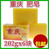 Chongqing soap translucent laundry soap 202 grams 6 super decontamination does not hurt the hand household affordable soap