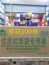 Garbage bag roll Ruikang thick roll garbage bag full Box 100 roll home hotel garbage bag