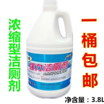 Powerful toilet cleaning agent toilet special cleaning agent 3 8L concentrated type of clear incense does not irritate the toilet to tank the toilet liquid