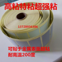 High and low temperature resistance high adhesion difficult to tear off the label paper blank printing bar code paper stickers