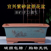 Purple Sand Rectangular Horse Trough Bonsai Flower Pot Flower Plum Tree Pile Wendy Bamboo Plant Handmade Breathable Special Large Green Plant Flower Pot
