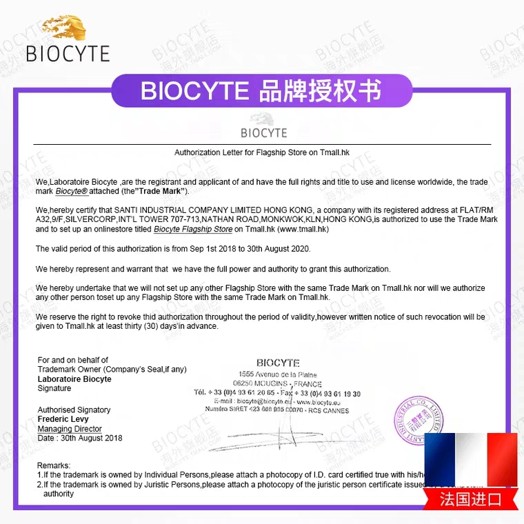 france biocyte collagen hydrolyzed powder 2 boxes anti-aging and thinning fine lines oral beauty