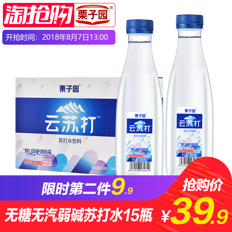 栗子园 弱碱无糖 云苏打水 360ml*15瓶*2件（拍2件）