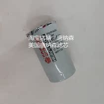 Cherry blossom hydraulic pipe filter core applies modern R130 215220225 excavator hydraulic line filter core