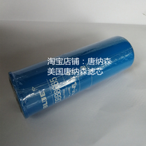 Donaldson filter core P173789 DBB8665 apply hydraulic back oil filter core 1281850H1