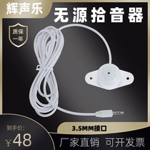 Omni-directional passive pickup surveillance camera network dedicated mic computer laptop microphone microphone set tone