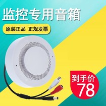 Monitor dedicated active speaker video recorder camera audio input rcahead monitor speaker audio intercom