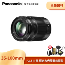 Panasonic Panasonic H-HSA35100GK lens 35-100mm F2 8 II lens national joint guarantee