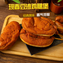 Now Spring Chicken Leg Breaded Bean Paste Taste 8090 Post Classic Nostalgia Child Time Snack Pastry Breakfast Fried Food