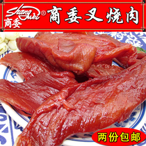Northeast Teryield Harbin Zhengzong Commercial Committee Red Sausage Honey barbecued pork Bulk cooked pork Preserved Pork Preserved with Cooked Pork