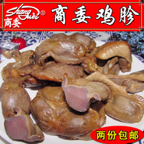 Northeast Teryield Harbin Commercial Committee Chicken gizzard Smoky Chicken Gizzard Chicken Gizzard Chicken Gizzard Chicken Casual Snacks of Wine Sauce Cooked cooked meals