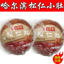 Harbin red sausage Zhengyang building pine seed small belly 400g * 2 northeast specialty New Year pork cooked meat belly snacks