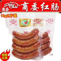 Harbin red sausage authentic commercial Committee red sausage 2 pounds of Northeast specialty cooked snacks Domestic net red snacks