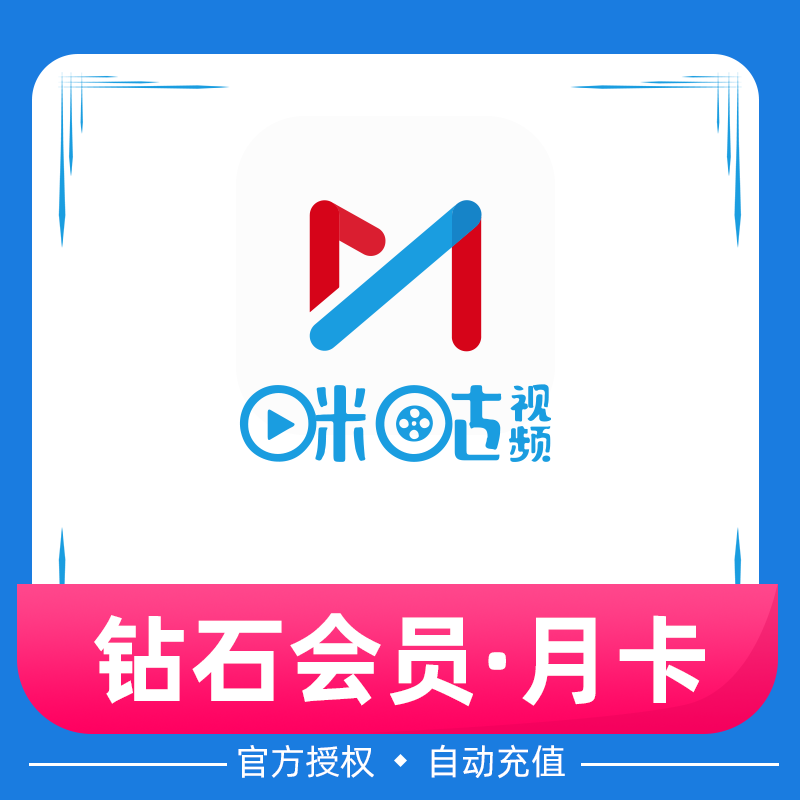 migu video diamond member for 1 month