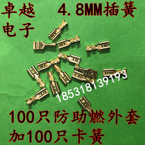 100 sets of 4 8MM plug-in spring plug plug connection copper plug cold press connection Terminal