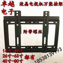 Universal Pylon LCD TV Pylon Wall Pylon Bracket Sub-wall Upper Bracket 32 50 55 60 65 Inch