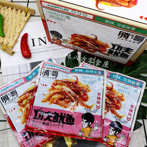 Tenge Kung Fu Squid 16 gr aromas of spicy and independent packaging open bag ready-to-use casual office small snacks