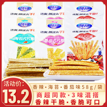 Virtuous Gothic slices crisp spicy strips of sea Tweed with spicy notes 58g Bauer when nostalgic and spicy baseball nets red snacks