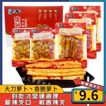 Bodice with great knife turnip with spicy notes and crisp radish independent and small packaging Hunan Teater Spicy Snack Snack Zero Food