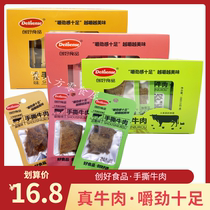 Chuanghao Food Shredded Beef Spicy Five Spices Multi-taste Beef Jerky Office Snacks Casual Instant Casual Snacks