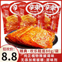 Jiangxi spicy pure spicy slices 80g bag spicy spicy strips Internet celebrity casual snacks happy soles spicy abnormal spicy slices