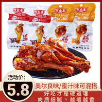 Coke-based roast leg aromas of spicy honey Orleans flavour 43g sacks of snacks Snack Duck Wings Root Casual Meat Cooked