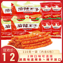 Spicy Prince 110g spicy strips of authentic net red and spicy Hunan Teprolific small snacks with nostalgic casual big gift bag