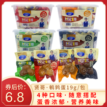 Xiange Quail Egg Danding 1 Brother Iron Egg Shellless 19g Spicy Salt Baked Instant Snack Cooked Food Shelled Casual Snack
